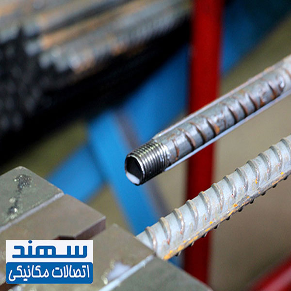 Rebar Threading